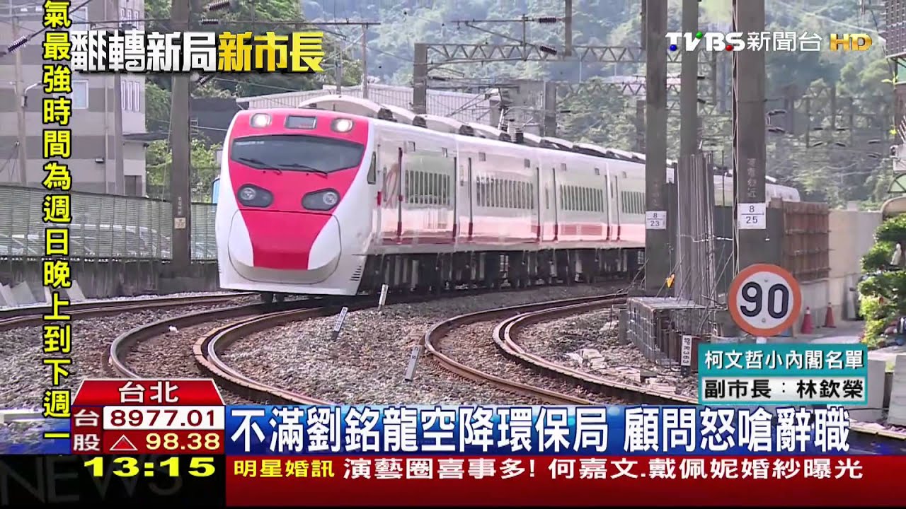 不滿劉銘龍空降環保局　顧問怒嗆辭職