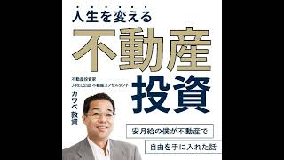 【1分タイプ診断】自分に合う不動産投資がわかる！失敗しない家賃収入作りの第一歩