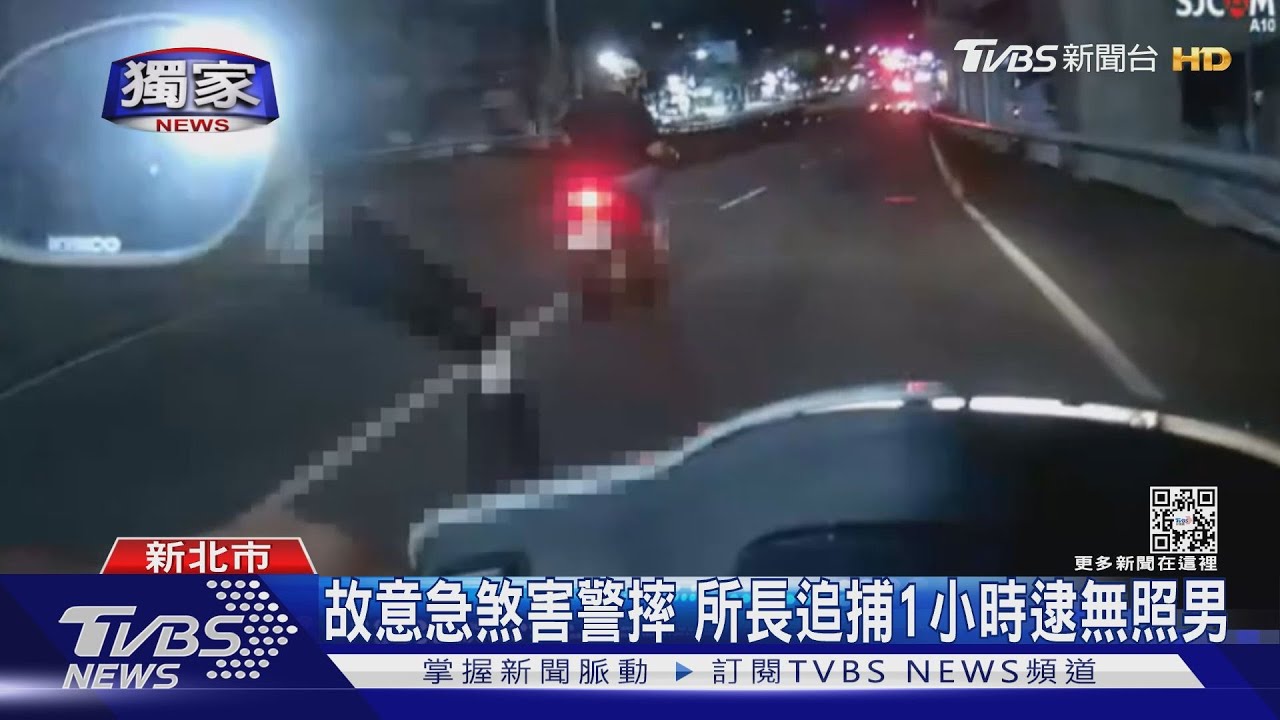 故意「急煞」害警摔！蛇行逆闖雙北跑透透　所長追捕1小時逮無照男