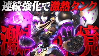 【新環境】連続強化のラマットラ、ついに環境復活へ。【オーバーウォッチ】