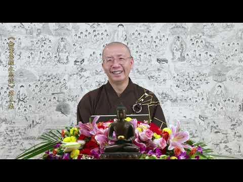 《無量壽經永思談》 第三集  定弘法師主講