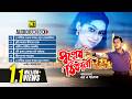 Shopner Thikana স্বপ্নের ঠিকানা Audio Jukebox Full Movie Songs