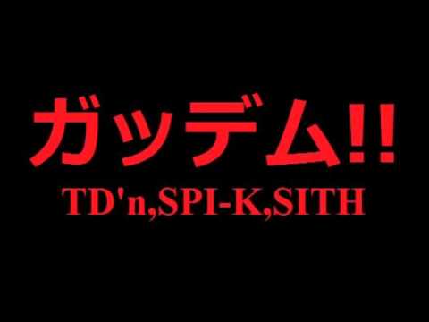 ガッデム!! REMIX TD'n,SPI-K,SITH