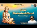 Jago Mahabaldhari Hanuman Bhajan Ravindra Jain Ravindra Jain S Hanuman Bhajans