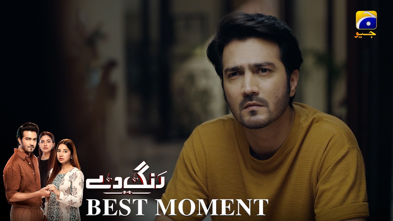 Rang De Episode 22 | 𝐁𝐞𝐬𝐭 𝐌𝐨𝐦𝐞𝐧𝐭 𝟎𝟏 | Sabeena Farooq - Shahzad Sheikh - Azfar Rahman | Har Pal Geo