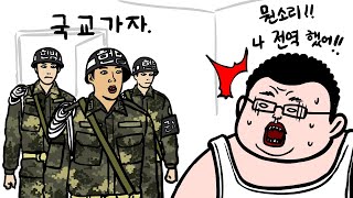 전역 후 헌병에게 체포된 말년병장