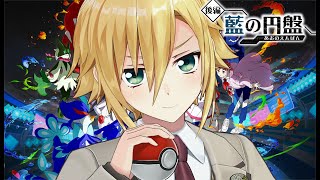 【ポケモンSV】藍の円盤きｔらあああああ【卯月コウ/にじさんじ】
