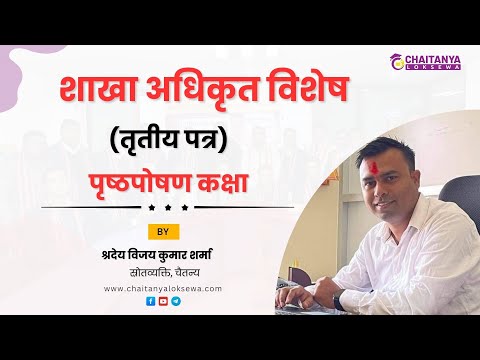 Officer 3rd Paper Feedback Class