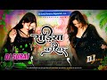 Dj Bhojpuri Song सड़िया करियई Karishma Kakkar का सुपरहिट ग
