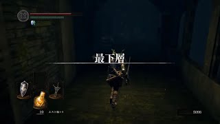[録画声なし]　初見・リマスター版DARK SOULS -人間性6つめ -