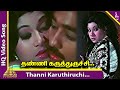 Thanni Karuthiruchi Video Song Ilamai Oonjal Aadukirathu Movie Songs Kamal Haasan Jayachitra