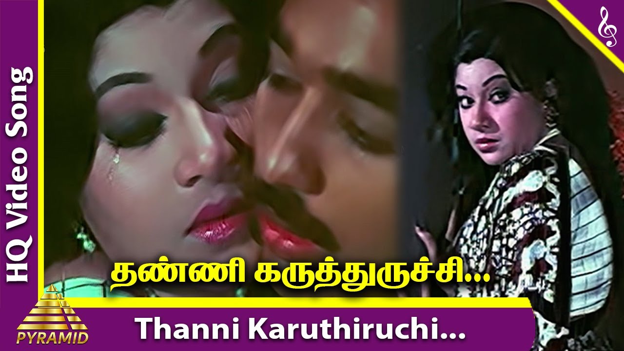 Thanni Karuthiruchi Song Lyrics | Ilamai Oonjal Aadukirathu | Malaysia Vasudevan