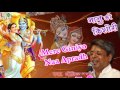 Mere Giniyo Naa Apradh // Top Krishna Bhajan // Govind Bhargav // Devotional Bhajan // Bhakti Songs