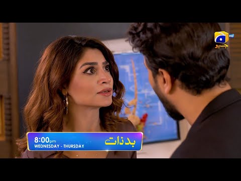 Badzaat Episode 41 Promo | Wednesday at 8:00 PM Only On Har Pal Geo