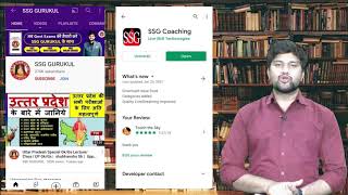 Best Online Coaching for Government Exam || UPSC UPPSC UPSSSC PET UPPSC R/ARO BPSC || Shubhanshu sir