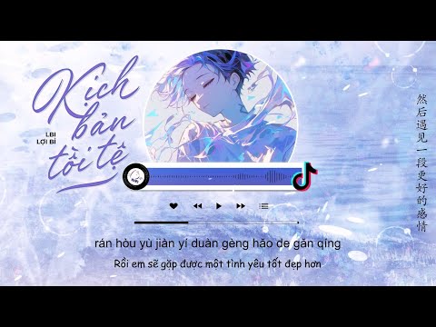 [Vietsub] Kịch Bản Tồi Tệ - LBI Lợi Bỉ | 烂片剧情 - LBI利比