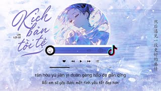 Download lagu [Vietsub] Kịch Bản Tồi Tệ - LBI Lợi Bỉ | 烂片剧情 - LBI利比 mp3