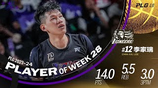 [情報] P+ WEEK 28 單週MVP 李家瑞