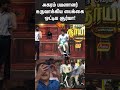 Agaram Festival Students Electric Bike Actor Suriya Shorts Sun News