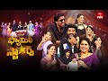 Family Stars 1st June 2025 Sudigali Sudheer Full Episode ETV Telugu