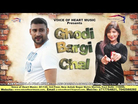 Ghodi Bargi Chaal (Full Audio) — watch video