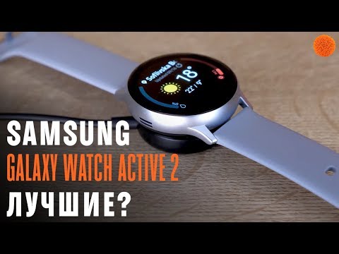 Обзор Samsung Galaxy Watch Active2