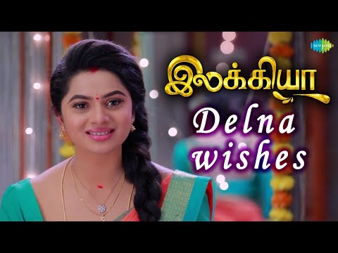 Ilakkiya - Delna Wishes | Hima Bindhu, Nandhan, Sushma | Saregama TV Shows Tamil