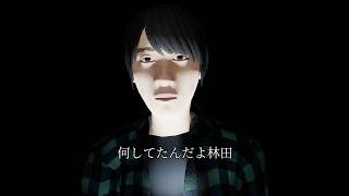 【ホラー】お札を全部剥がした男の末路【白栄大学 0号館】実況プレイ