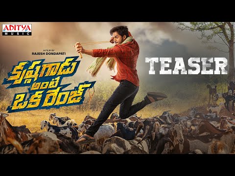 Krishna Gadu Ante Oka Range Teaser