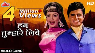 Hum Tumhare Liye [HD] Sanjay Khan & Sadhana Classic Song : Lata Mangeshkar, Mohammed Rafi | Intaquam