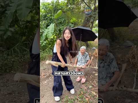 เมื่อหลานสาวสุดแสบพาคุณยายไปเดินเล่น