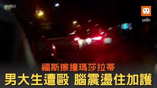 Re: [問卦] 逢甲宋同學開車根本小屁孩 被打也應該ㄅ