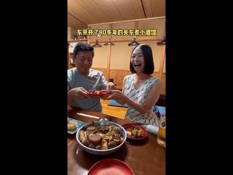 [Comida gourmet japonesa] El pequeño restaurante de sake de 80 años de antigüedad de Tokio