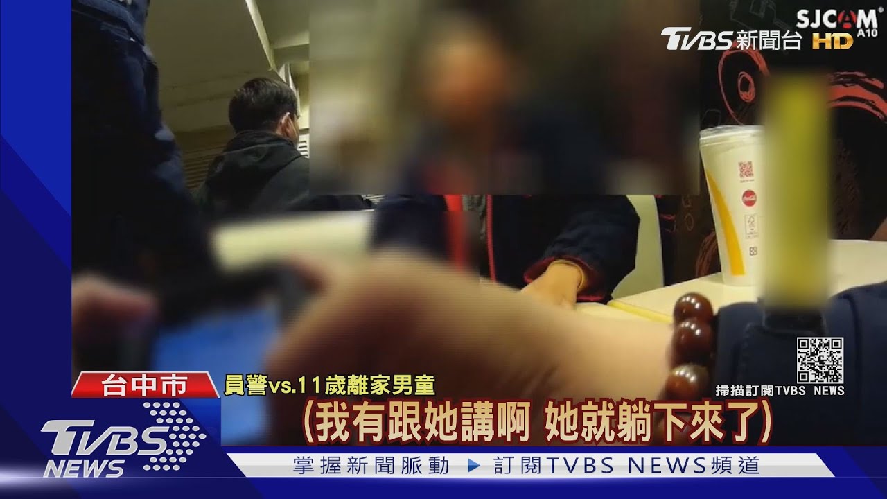 我有跟阿嬤說! 11歲童深夜獨自逗留速食店