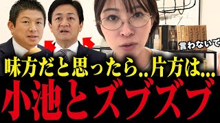 ※とんでもない事実が判明...裏の顔を暴露します...【さとうさおり:小池百合子:小池都知事:都議会】