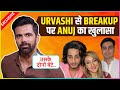 Anuj Sachdev On Break Up With Urvashi Dholakia Bond With Her Twin Son Says Abhi Also For Them