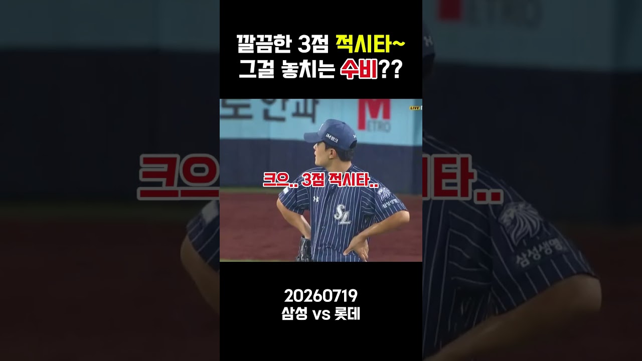 만루 상황 등장한 히어로 | 야구 하이라이트