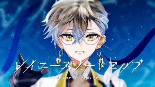 【手描きNIJISANJI EN】？？？【Ike Eveland Graduation Tribute】