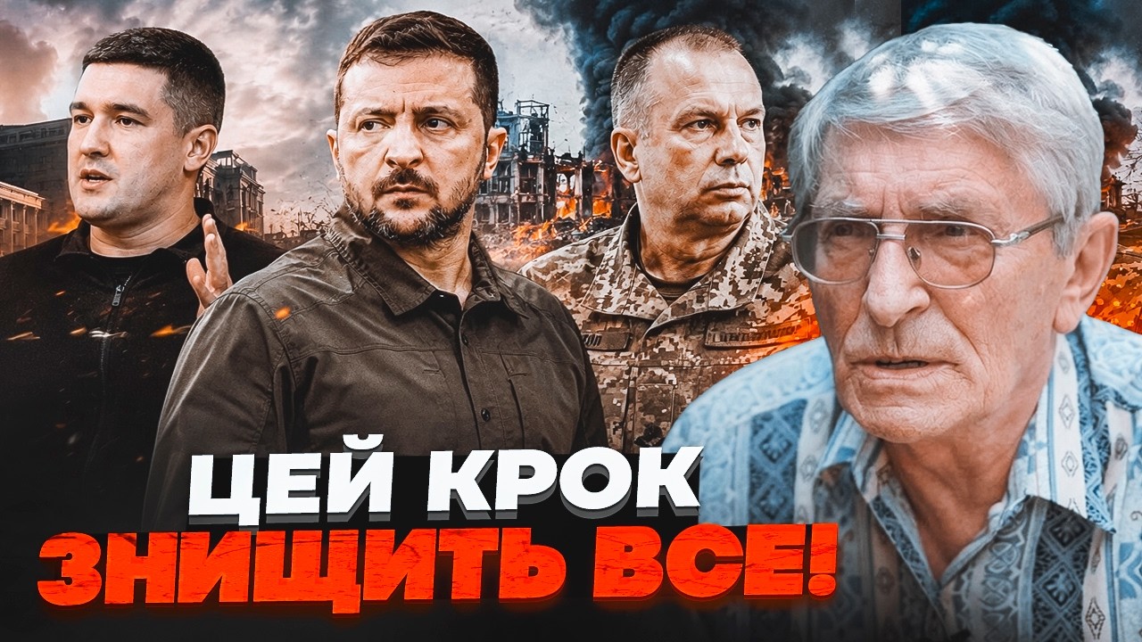 💥КРИЗА В КИЄВІ: Путін потирає руки! Рішення Зеленського може коштувати йому