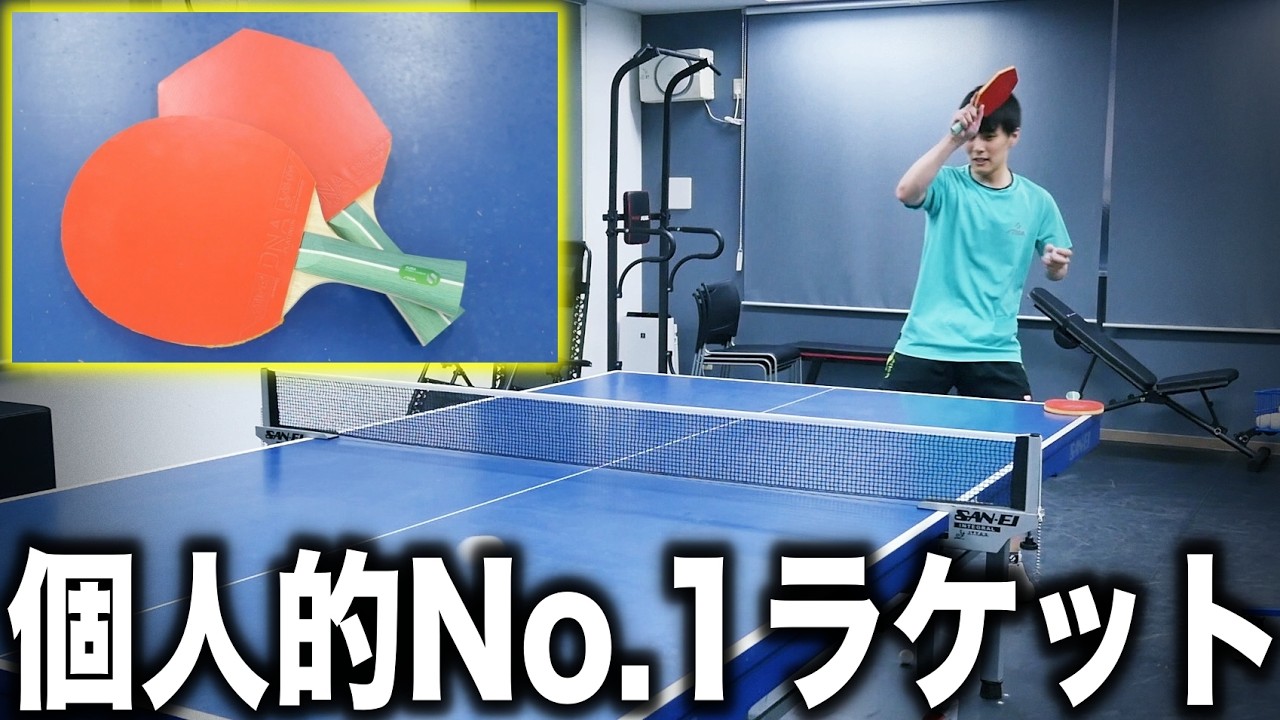 新作ラケット打ってみたら一番好きなラケットになりました