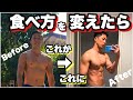 【食事】プレートダイエットに変えました。