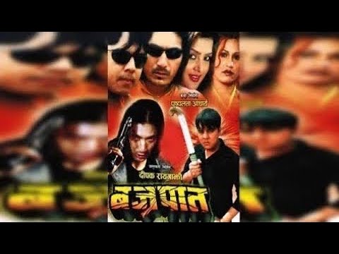 Watch Bajrapat