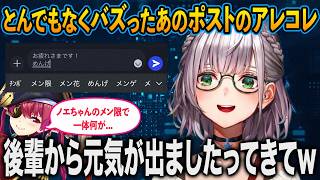バズポストの経緯やホロメンの反応を語る白銀ノエル【ホロライブ 切り抜き】宝鐘マリン