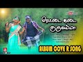Rettai Jadai Kuruvamma GlgL60L G0L 5h6JDr Full HD Cover Video Song Tharalocal Deva Gana Song