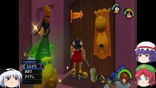 ゆっくり実況「KINGDOM HEARTS FINALMIX」＃１１　奔走　WONDER LAND