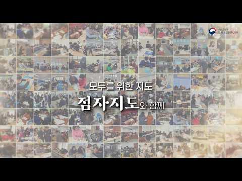 모두를 위한 지도, 점자지도와 함께