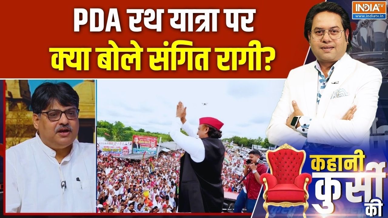 Akhilesh Yadav की PDA रथ यात्रा पर क्या बोलें राजनीतिक विश्लेषक Sa