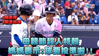 [閒聊] 一年前的母親節