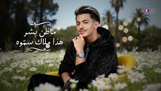 كلمات اغنية شفتو فيصل المضحوي