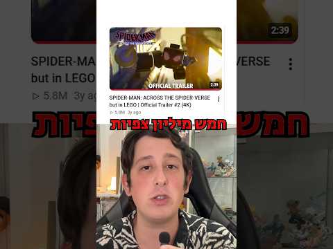 הילד שהציל את ספיידרמן